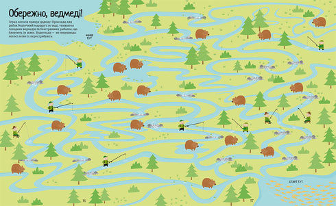 Il grande libro dei labirinti